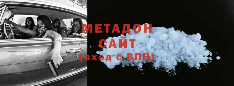 МЕТАДОН methadone  магазин    Серов 